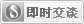 当前不在线，请留言