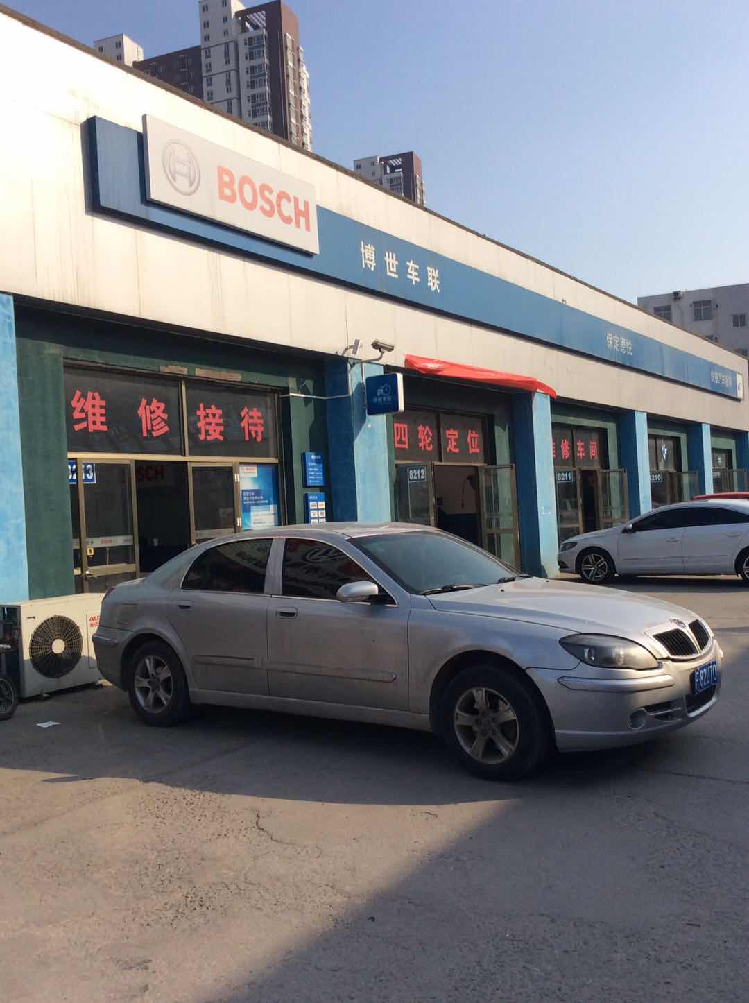 汽车快修保养